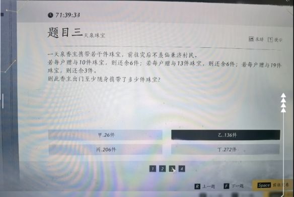 《燕云十六声》孤云神算试答案汇总孤云神算试正确答案是什么6