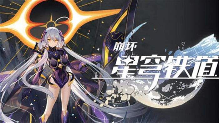 《崩坏星穹铁道》混沌回忆舸舰迷津其十二如何配队1.0老C满星配队攻略1