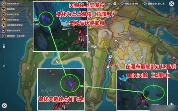 《原神》5.2阴间宝箱位置分布图阴间宝箱在哪里找4