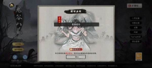 《鬼谷八荒》全结局有哪些奖励全结局奖励攻略5