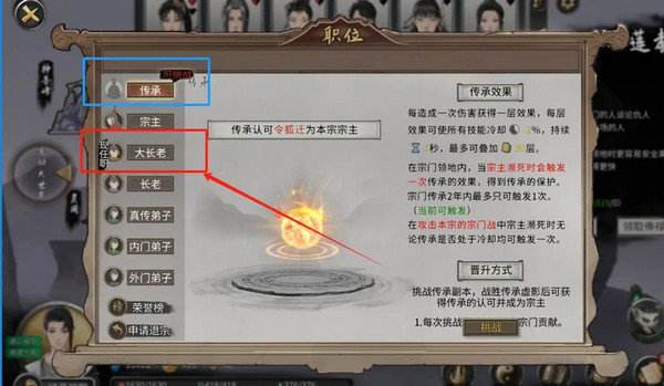 《鬼谷八荒》宗门玩法攻略当宗主的方法3