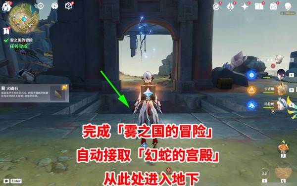 《原神》幻蛇的宫殿任务攻略幻蛇的宫殿设法清除深渊污染怎么完成2