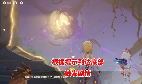《原神》幻蛇的宫殿任务攻略幻蛇的宫殿设法清除深渊污染怎么完成3