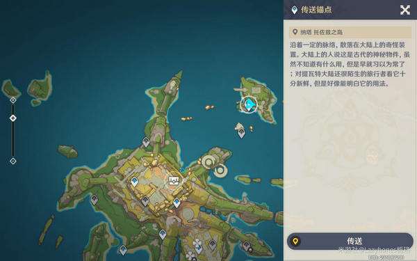 《原神》托佐兹之岛解密攻略纳塔5.2托佐兹之岛任务怎么过2