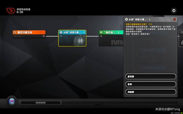 《绝区零》星芒闪耀之处第一天通关攻略星芒闪耀之处第1关怎么过3