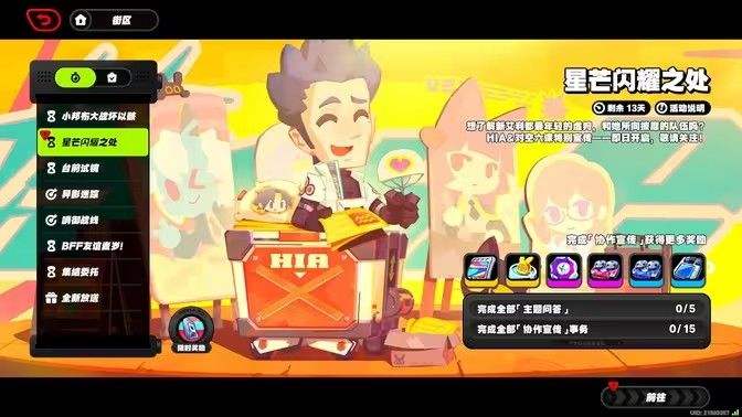 《绝区零》星芒闪耀之处第一天通关攻略星芒闪耀之处第1关怎么过1