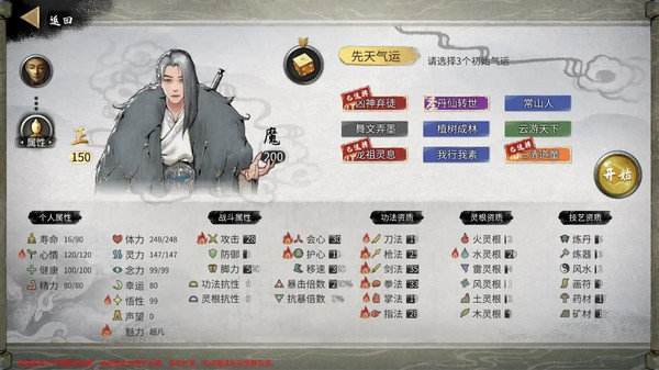 《鬼谷八荒》入坑必读新手发展攻略新手保姆级发展路线3
