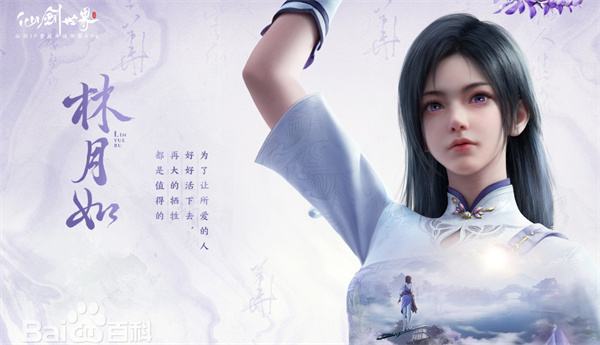 《仙剑世界》林月如御灵搭配方案推荐分享1
