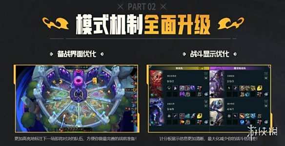 《lol》斗魂竞技场2.0回归介绍3