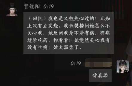 《燕云十六声》贺锐阳对话结交攻略6