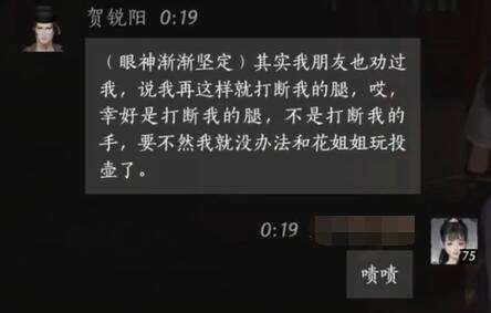 《燕云十六声》贺锐阳对话结交攻略7