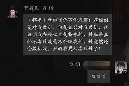 《燕云十六声》贺锐阳对话结交攻略5