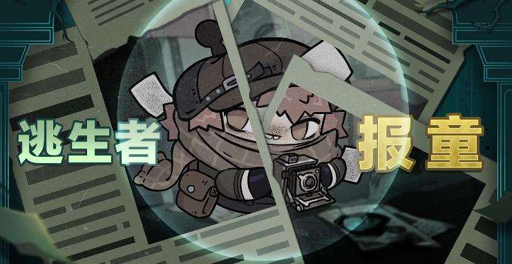 《蛋仔派对》报童技能是什么报童技能介绍2