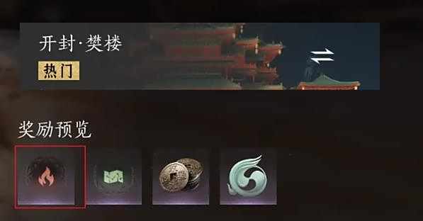 《燕云十六声》福运值怎么获得福运值获取方法2