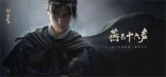 《燕云十六声》福运值怎么获得福运值获取方法1