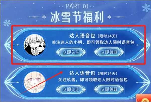 《王者荣耀》俺不中嘞语音包怎么获得俺不中嘞语音包获取方法5