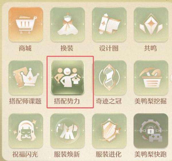 《无限暖暖》阿德里娜在哪里阿德里娜位置及出现方法3