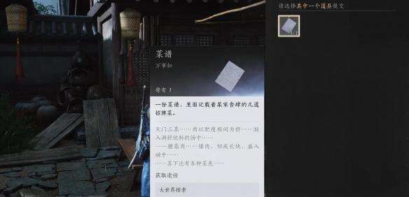 《燕云十六声》成人之宴任务怎么过成人之宴任务攻略7
