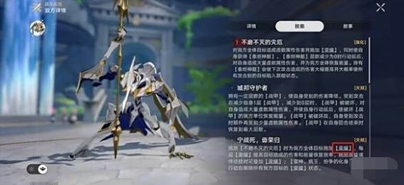 《崩坏星穹铁道》蛮神疯王纷争的化身怎么打蛮神疯王纷争的化身打法攻略2
