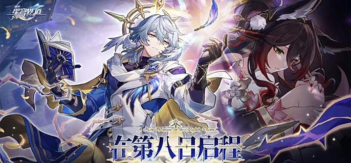 《崩坏星穹铁道》蛮神疯王纷争的化身怎么打蛮神疯王纷争的化身打法攻略1