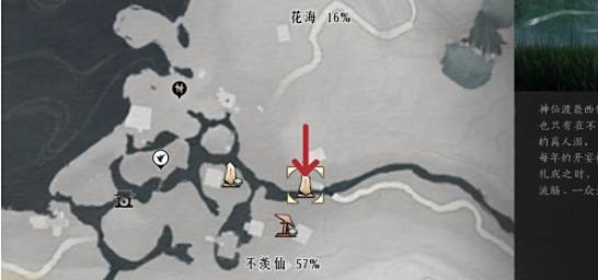 《燕云十六声》伊刀外观在哪得伊刀外观获取方法2