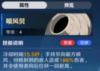 《航海王壮志雄心》新手用什么空岛贝好新手空岛贝选择推荐3