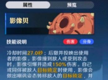 《航海王壮志雄心》新手用什么空岛贝好新手空岛贝选择推荐6