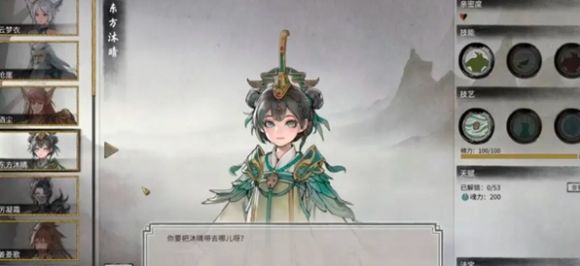 《鬼谷八荒》水修怎么玩水修玩法攻略4