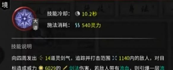 《鬼谷八荒》水修怎么玩水修玩法攻略2
