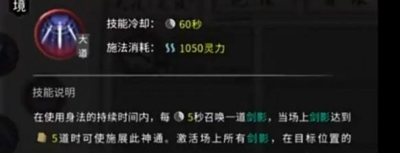 《鬼谷八荒》水修怎么玩水修玩法攻略3