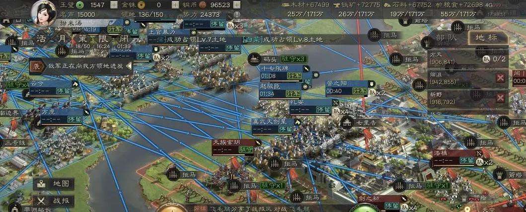 《三国志战略版》怎么占领6级地占领6级地方法2