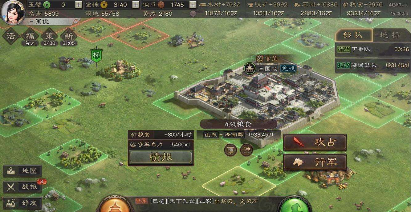 《三国志战略版》怎么占领6级地占领6级地方法3