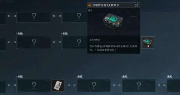 《三角洲行动》3x3保险箱怎么获取3x3保险箱快速获取方法4