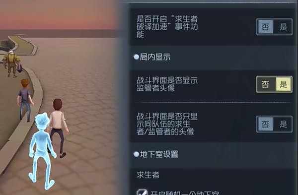 《第五人格》随笔浮想模式规则设定怎么玩随笔浮想模式规则设定玩法攻略3