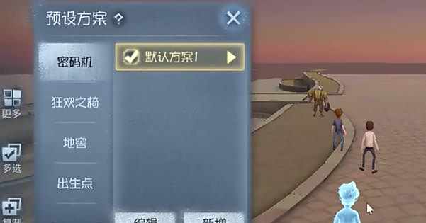 《第五人格》随笔浮想模式规则设定怎么玩随笔浮想模式规则设定玩法攻略8