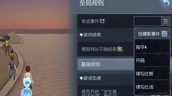 《第五人格》随笔浮想模式规则设定怎么玩随笔浮想模式规则设定玩法攻略2