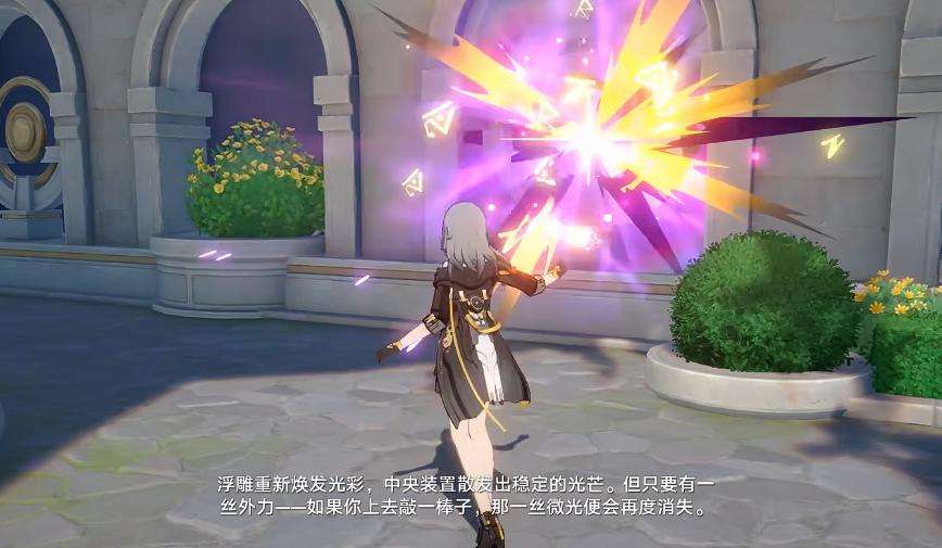 《崩坏星穹铁道》奥赫马雕像位置在哪奥赫马雕像位置介绍4