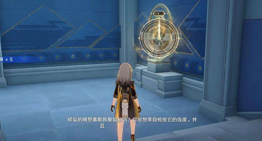 《崩坏星穹铁道》奥赫马雕像位置在哪奥赫马雕像位置介绍2
