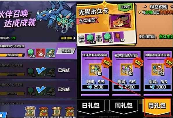 坠落守望者伙伴怎么召唤伙伴召唤方法2