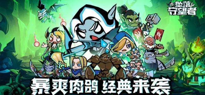 坠落守望者伙伴怎么召唤伙伴召唤方法1