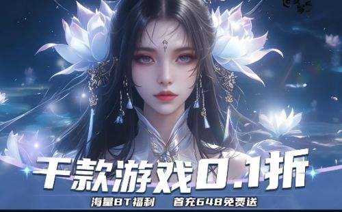 手游变态返利平台大全 充值送返利的手游平台top5推荐