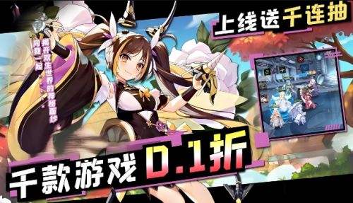 手游变态返利平台大全 充值送返利的手游平台top5推荐