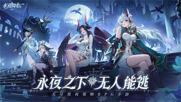 《永夜降临》复苏阵容搭配指南复苏阵容怎么搭配1