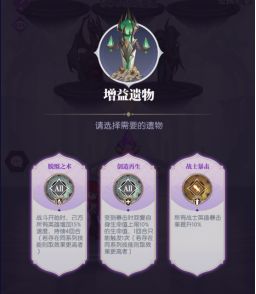 《黑暗荒野》虚空远征怎么玩虚空远征玩法攻略3