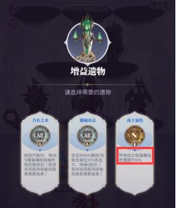 《黑暗荒野》虚空远征怎么玩虚空远征玩法攻略4