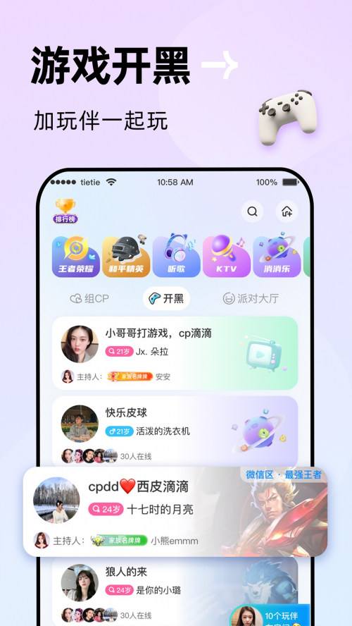 拥抱科技,享受便捷——贴贴带你体验未来社交的新潮流