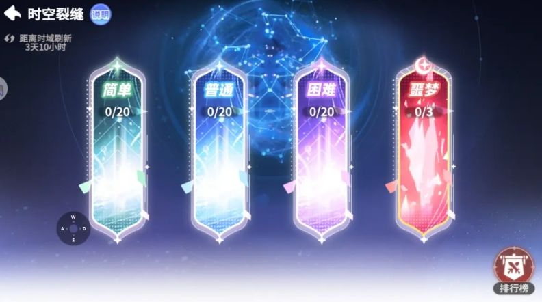 《彩虹橙》时空裂缝怎么过空裂缝攻略1