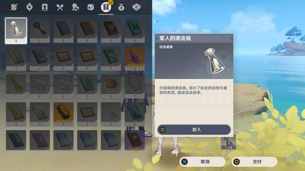 《原神》广海的守望任务玩法攻略广海的守望怎么完成8