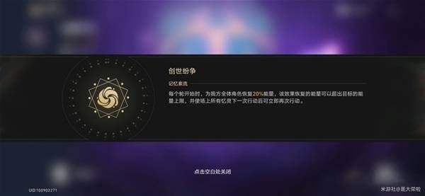 《崩坏星穹铁道》3.0混沌回忆10-12层攻略3.0混沌回忆10-12层如何完成2
