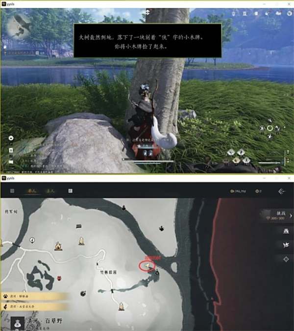 《燕云十六声》大侠试炼任务攻略大侠试炼怎么完成3